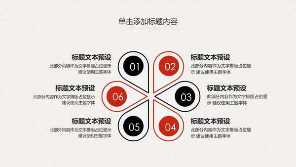 中国风文化国学经典国学文化PPT模板
