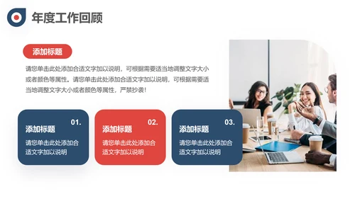 筑梦前行奔跑者工作总结通用PPT模板