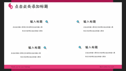 卡通小怪兽通用PPT模板