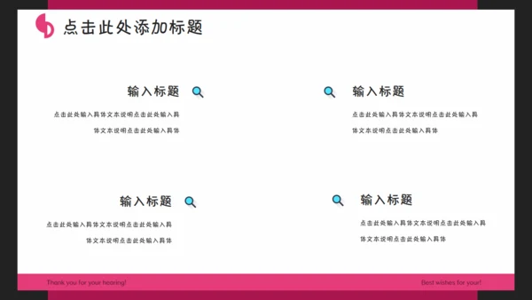 卡通小怪兽通用PPT模板