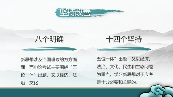 纪检监察党风廉政工作计划动态PPT