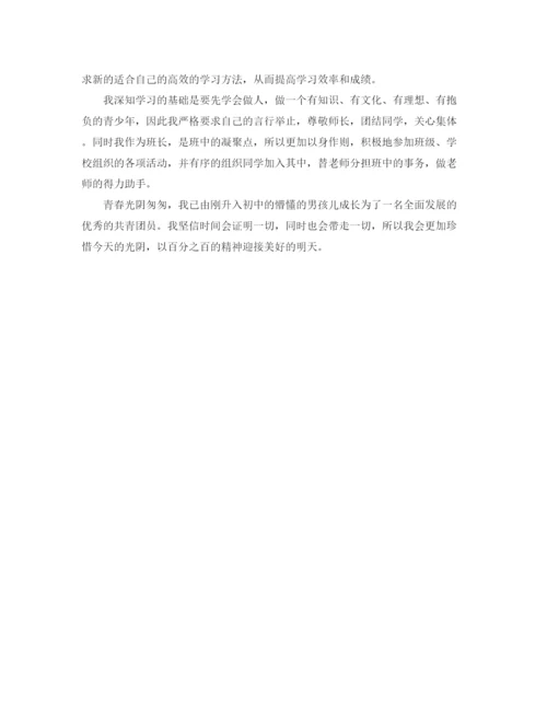 精编之团员自我评价材料范文.docx