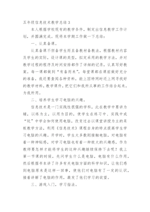 五年级信息技术教学总结.docx