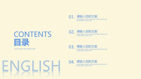 黄色卡通风英语教学PPT模板