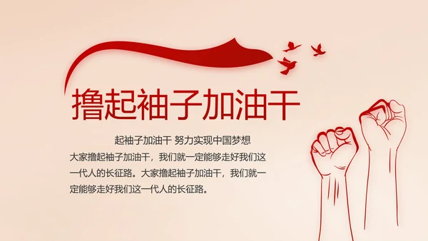开场视频片头十九届五中全会党课PPT含MP4