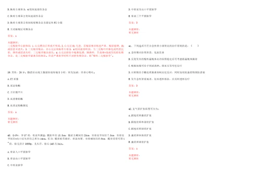 2022年04月江苏淮安市疾病预防控制中心招聘8名高层次人才考试参考题库答案解析