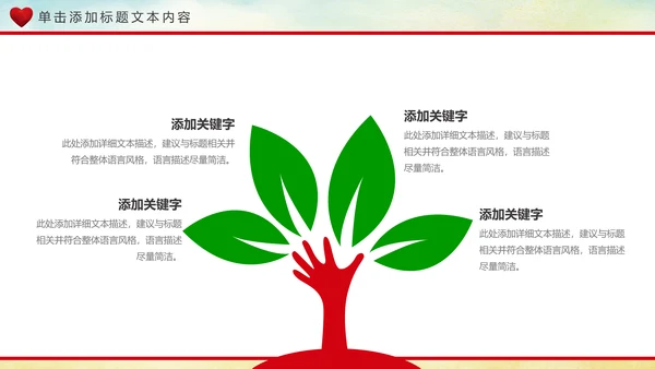 关爱老人养老敬老院老干部爱心PPT模板