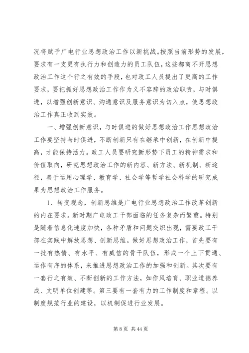 增强三种意识争做三个表率五篇范文.docx