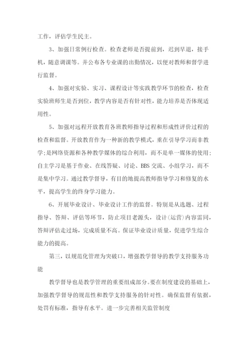学校常规工作方案.docx