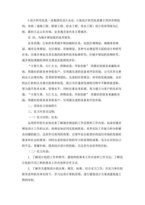 设计类实习报告模板汇总5篇.docx