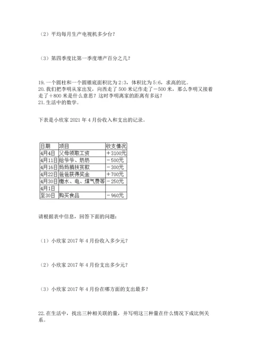 六年级小升初数学解决问题50道可打印.docx