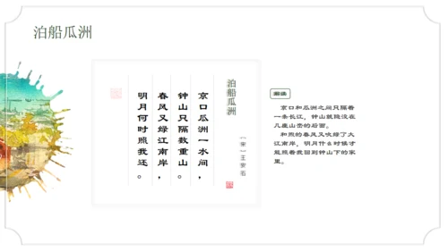 复古依依惜别小诗集通用PPT模板