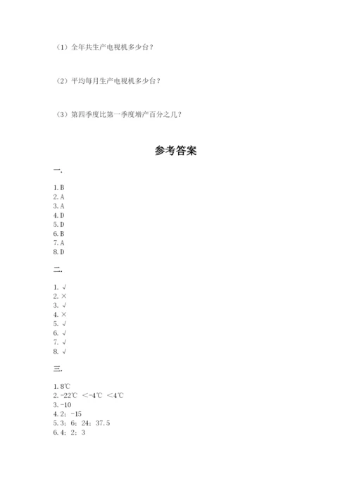 青岛版六年级数学下学期期末测试题精品【全优】.docx