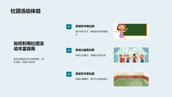 初三学习策略解析