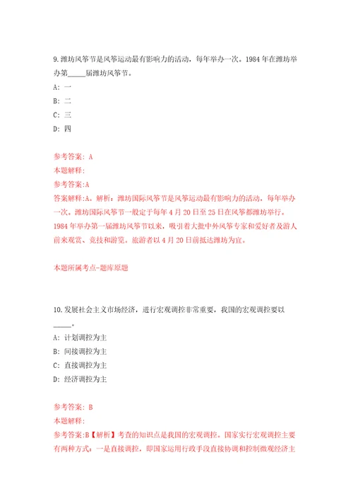 福建龙岩市武平县工程类及信息产业类储备人才引进5人模拟考试练习卷及答案6