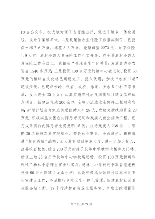 关于新农村建设的调研报告.docx