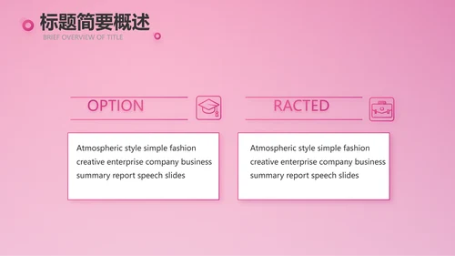 粉色唯美关爱乳腺健康动态PPT