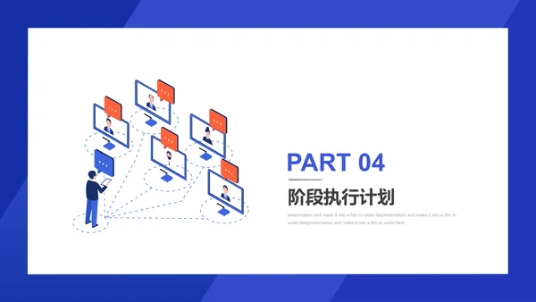 互联网风格营销策划方案通用PPT模板