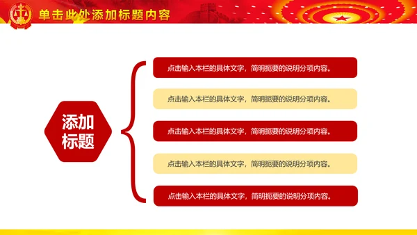 法院法庭法律天平公平法学工作报告PPT