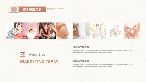 月子会所温馨母婴孕妇婴儿用品育儿ppt