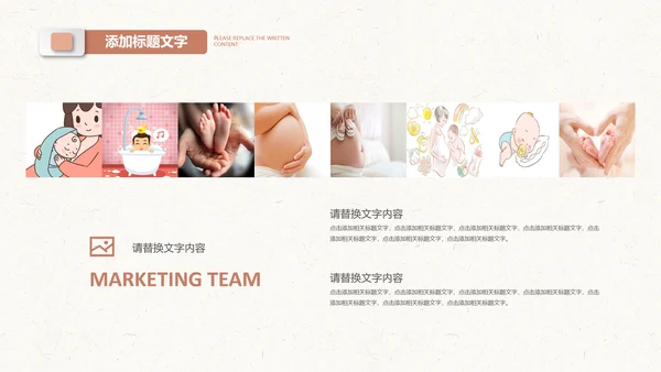 月子会所温馨母婴孕妇婴儿用品育儿ppt