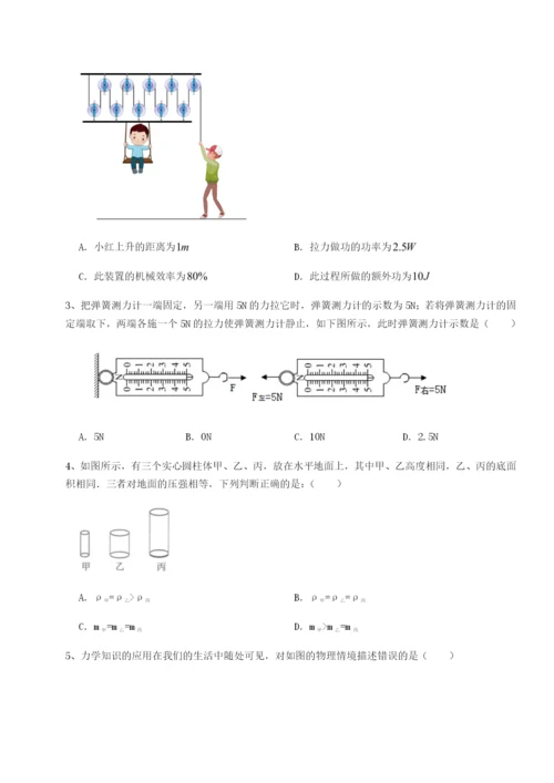 滚动提升练习广西钦州市第一中学物理八年级下册期末考试单元测试试卷（含答案详解版）.docx