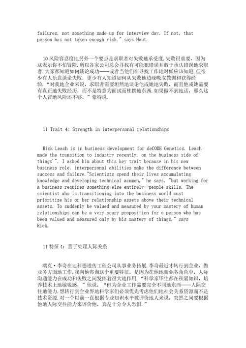 研究分析生英语系列教材综合教程上原文翻译熊海虹