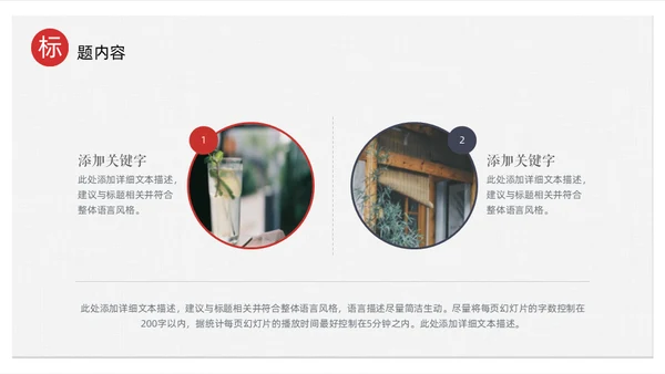 创意极简中国古典文艺民族风通用PPT模板