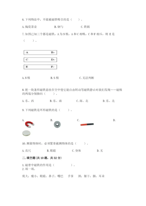 教科版二年级下册科学期末测试卷带解析答案.docx