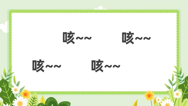 小清新教师自我介绍快闪PPT课件教师培训