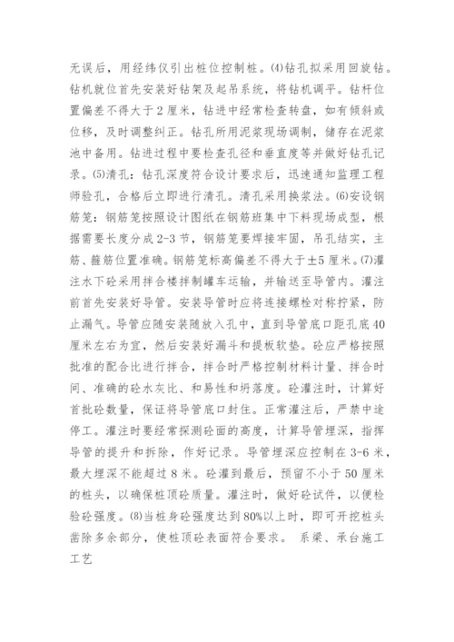 学生土木工程实习报告.docx