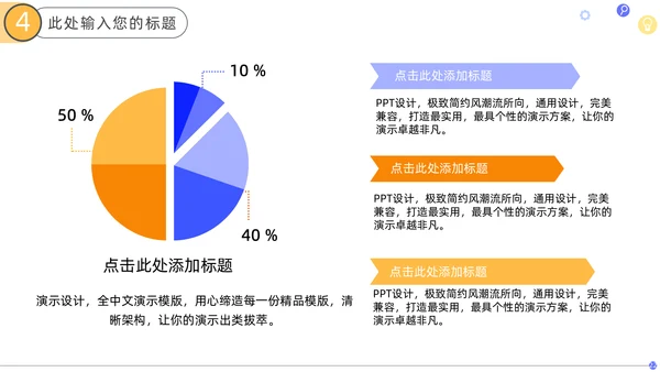 公司年终业绩数据报告通用PPT模板