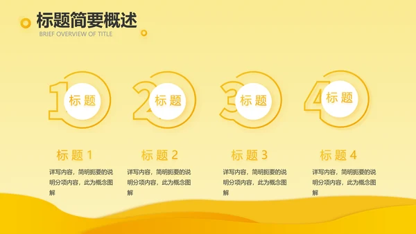 橙色时尚工作总结汇报商务动态PPT