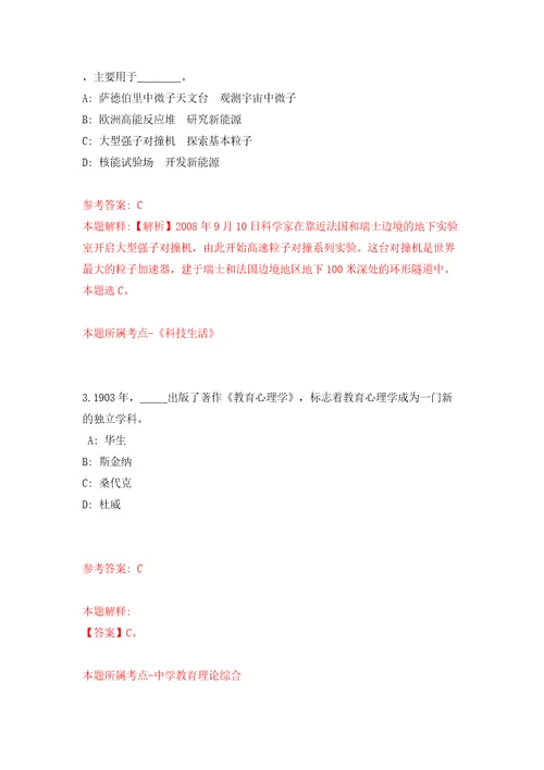 四川泸州市人力资源和社会保障局下属单位公开招聘编外聘用人员1人模拟试卷附答案解析1