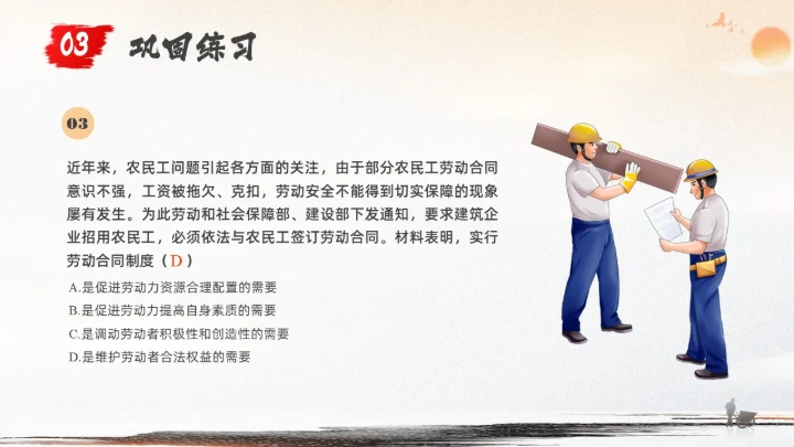 鎏金黑白水墨中国风新时代的劳动者PPT课件职业规划