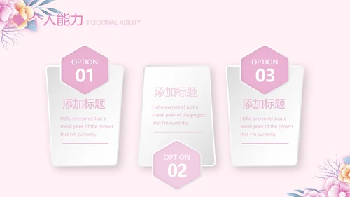唯美粉色小清新护士专用幻灯片动态PPT模板