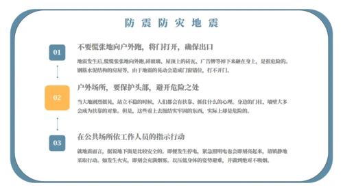 自然灾害应急预案自救安全教育通用PPT模板