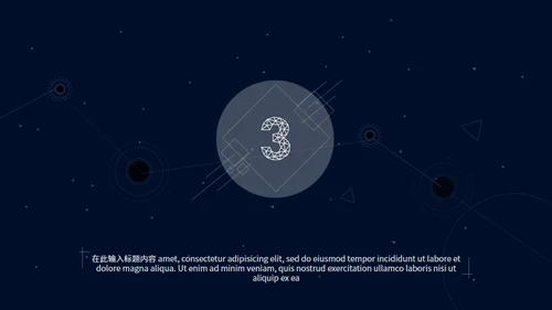 深蓝简约星空背景工作汇报通用PPT模板