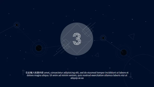 深蓝简约星空背景工作汇报通用PPT模板