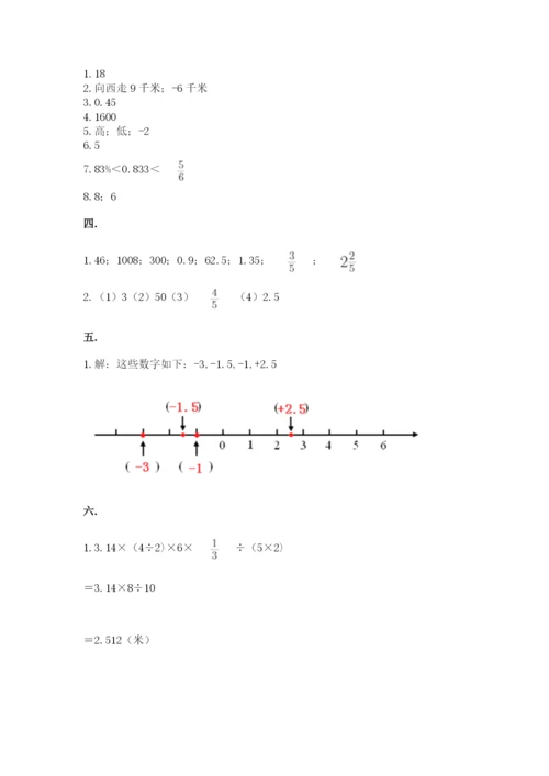 浙江省宁波市小升初数学试卷含答案【黄金题型】.docx