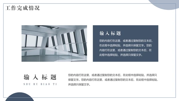 中性灰简约风工作总结通用PPT模板