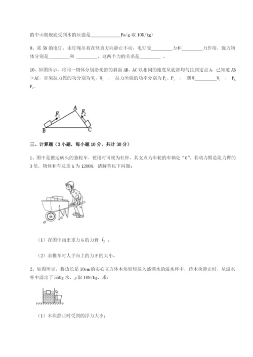 滚动提升练习山东济南回民中学物理八年级下册期末考试同步训练练习题（详解）.docx