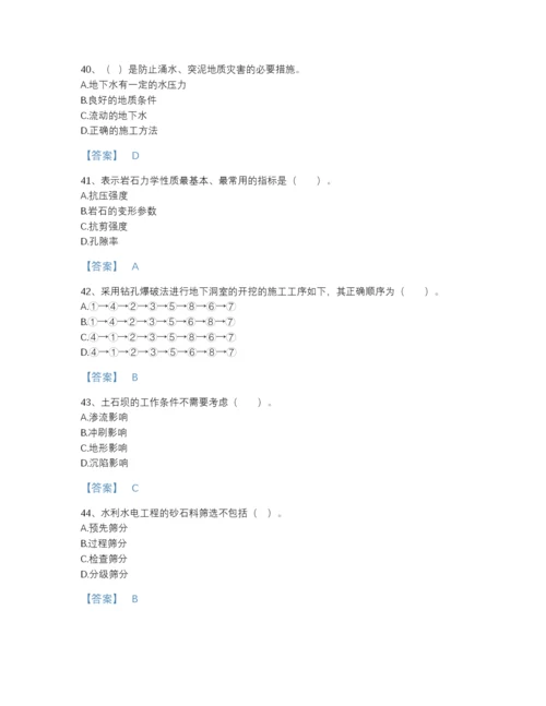 2022年江西省一级造价师之建设工程技术与计量（水利）通关提分题库A4版.docx