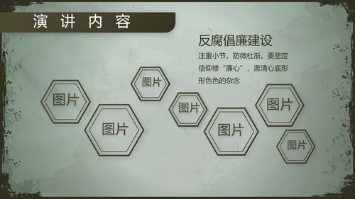 军事部队职能使命教育PPT动态模板