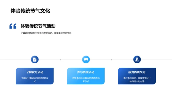 秋分节气的韵味