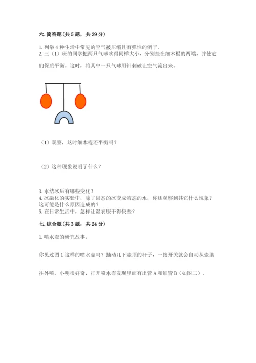 教科版三年级上册科学期末测试卷精品含答案.docx