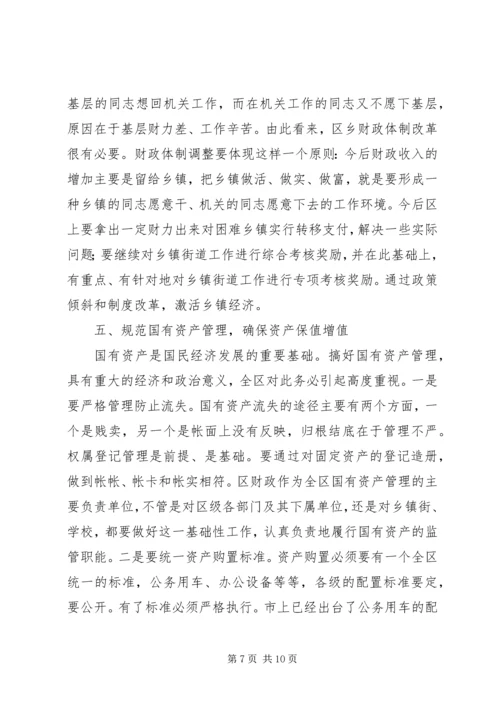 区委书记在财税和审计工作会议讲话.docx