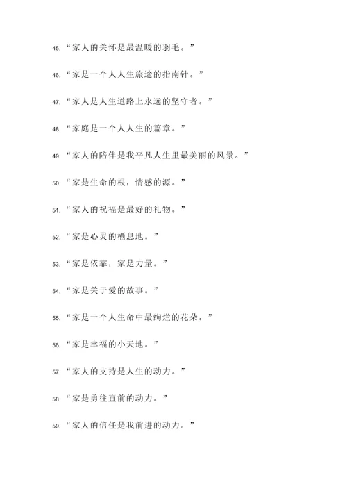 付雷家书名言警句