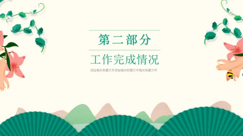 春季汇报春天来了小燕子通用PPT模板