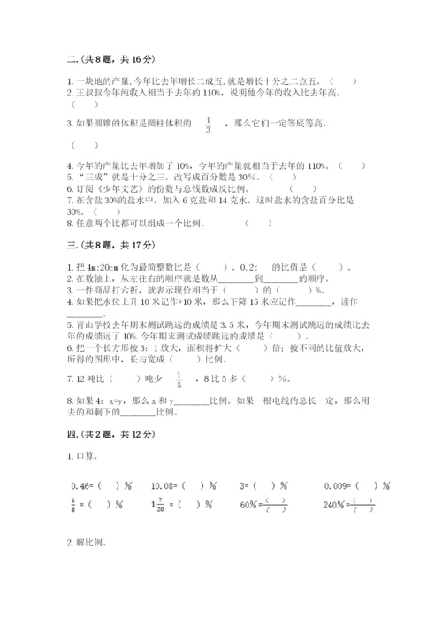 人教版小升初数学模拟试卷及参考答案（轻巧夺冠）.docx